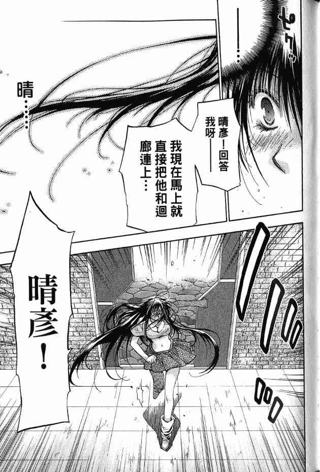 机工魔术士 - 第17卷 - 第170张图