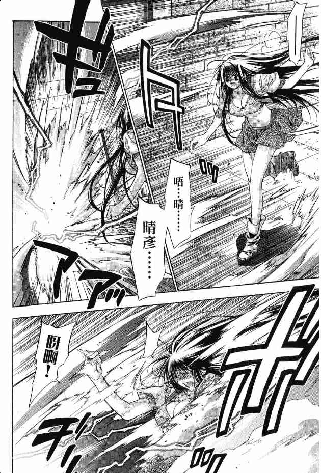 机工魔术士 - 第17卷 - 第172张图