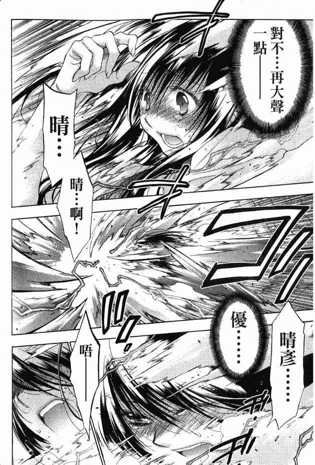 机工魔术士 - 第17卷 - 第174张图