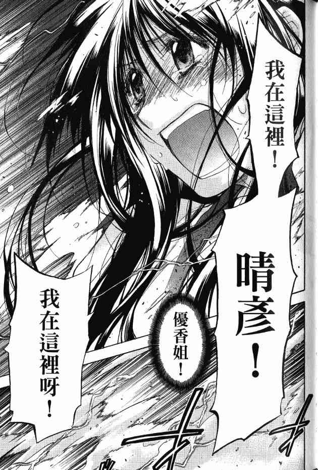 机工魔术士 - 第17卷 - 第175张图