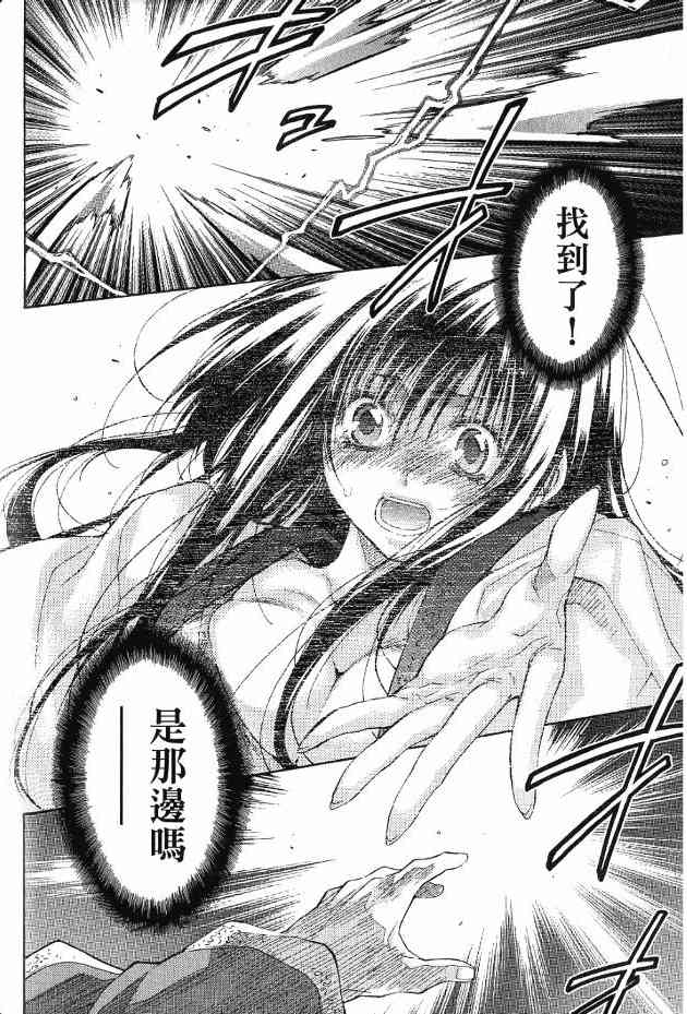 机工魔术士 - 第17卷 - 第176张图