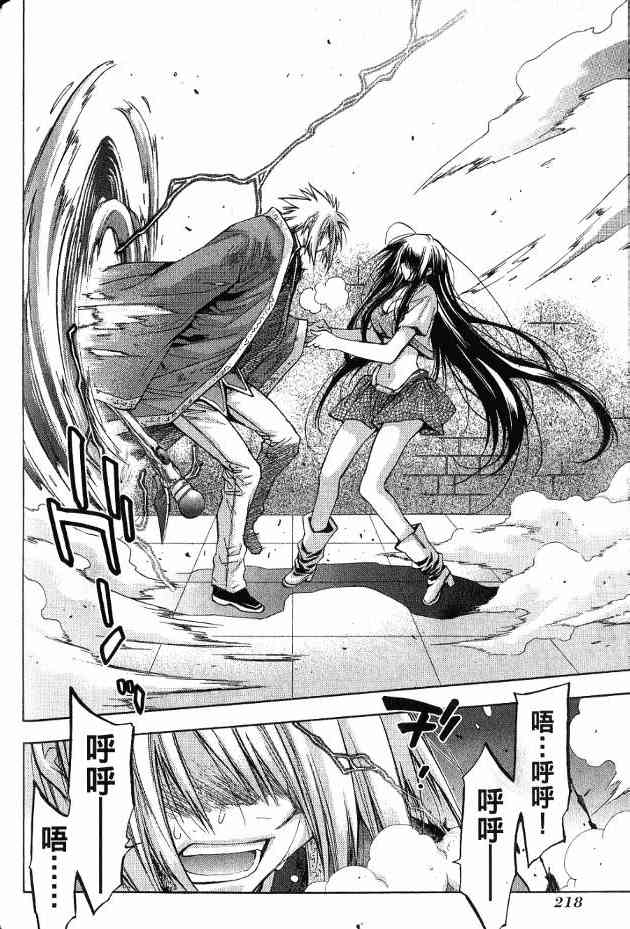 机工魔术士 - 第17卷 - 第178张图