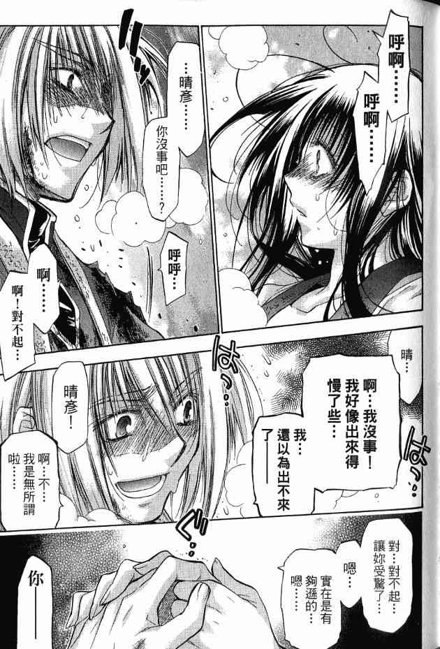 机工魔术士 - 第17卷 - 第179张图