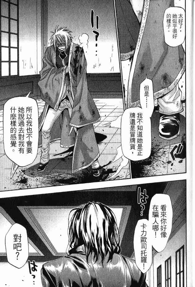 机工魔术士 - 第17卷 - 第17张图