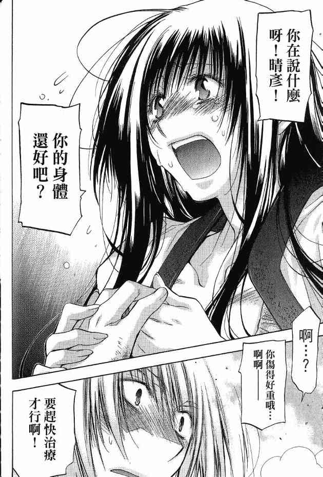 机工魔术士 - 第17卷 - 第180张图