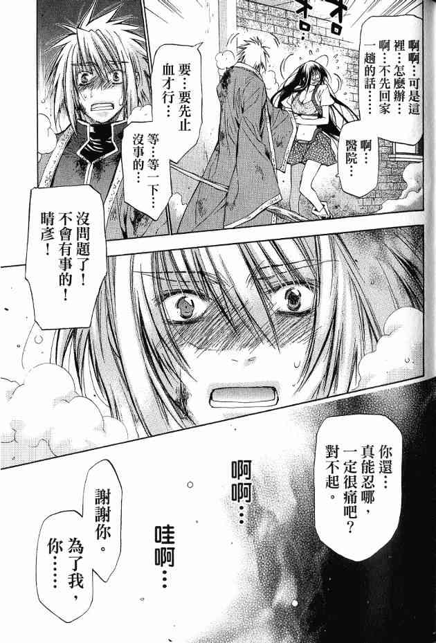 机工魔术士 - 第17卷 - 第181张图