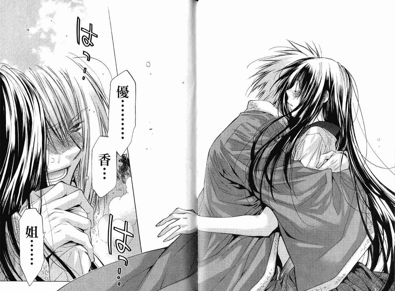 机工魔术士 - 第17卷 - 第183张图