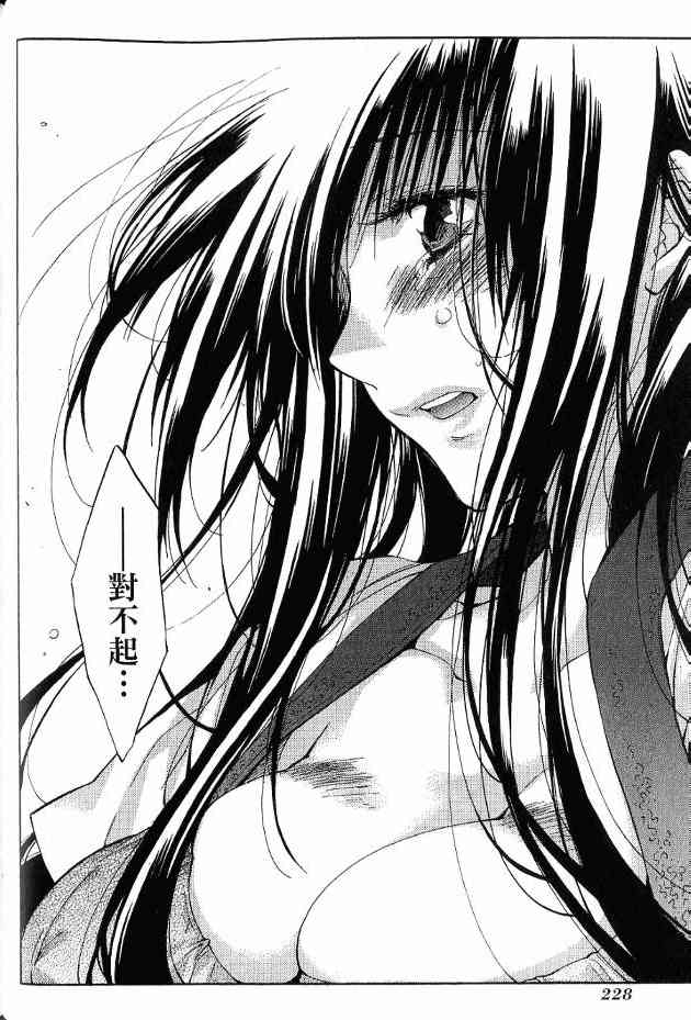 机工魔术士 - 第17卷 - 第186张图