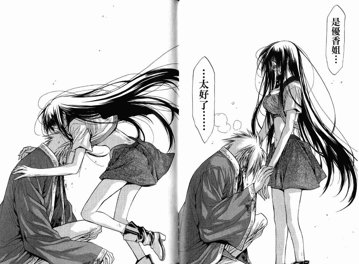 机工魔术士 - 第17卷 - 第188张图