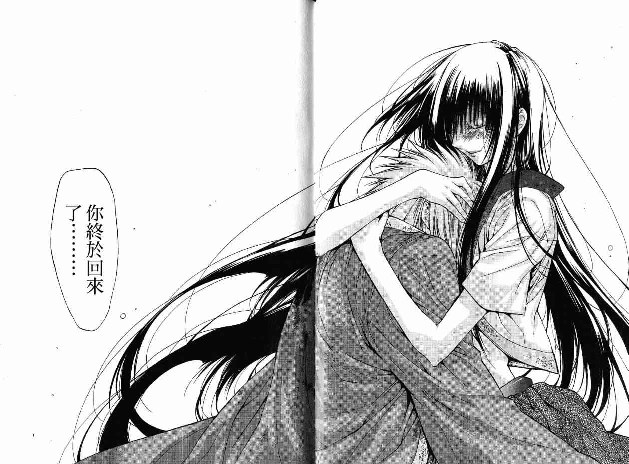 机工魔术士 - 第17卷 - 第190张图