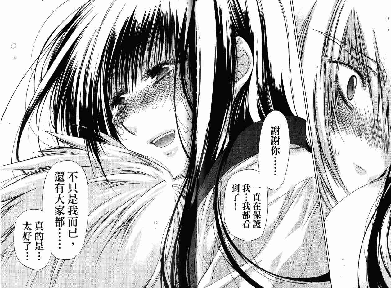 机工魔术士 - 第17卷 - 第191张图