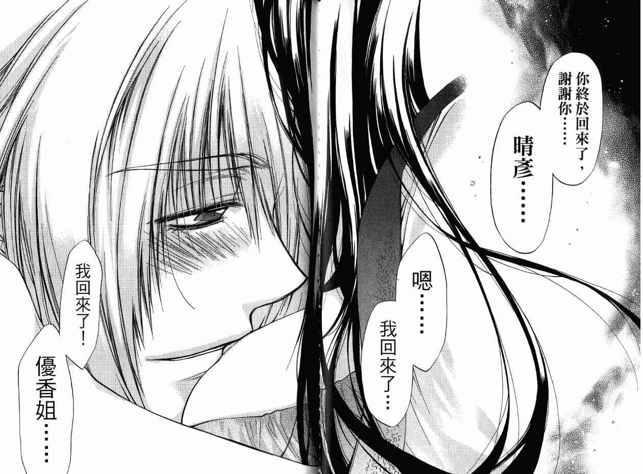 机工魔术士 - 第17卷 - 第192张图