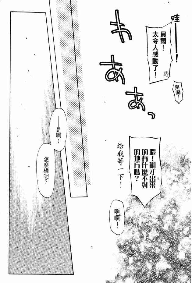 机工魔术士 - 第17卷 - 第195张图