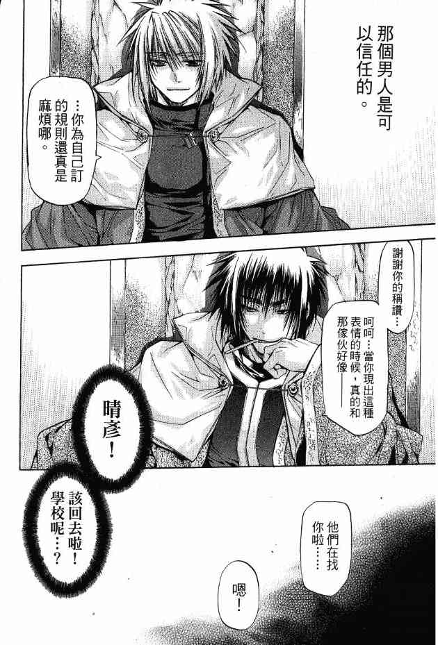 机工魔术士 - 第17卷 - 第204张图