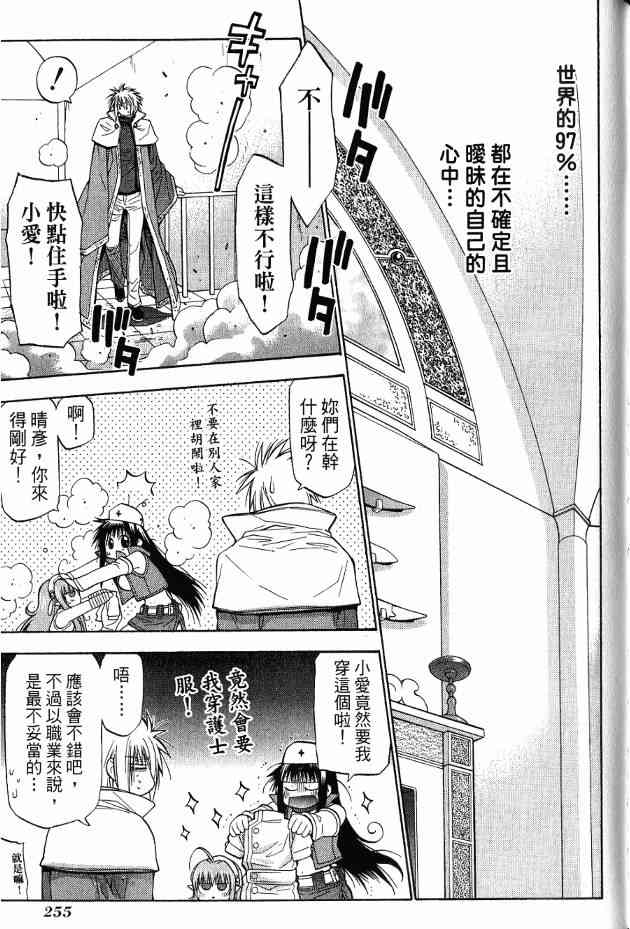 机工魔术士 - 第17卷 - 第205张图