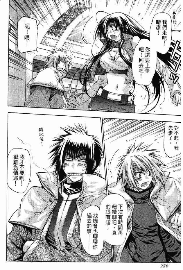 机工魔术士 - 第17卷 - 第207张图