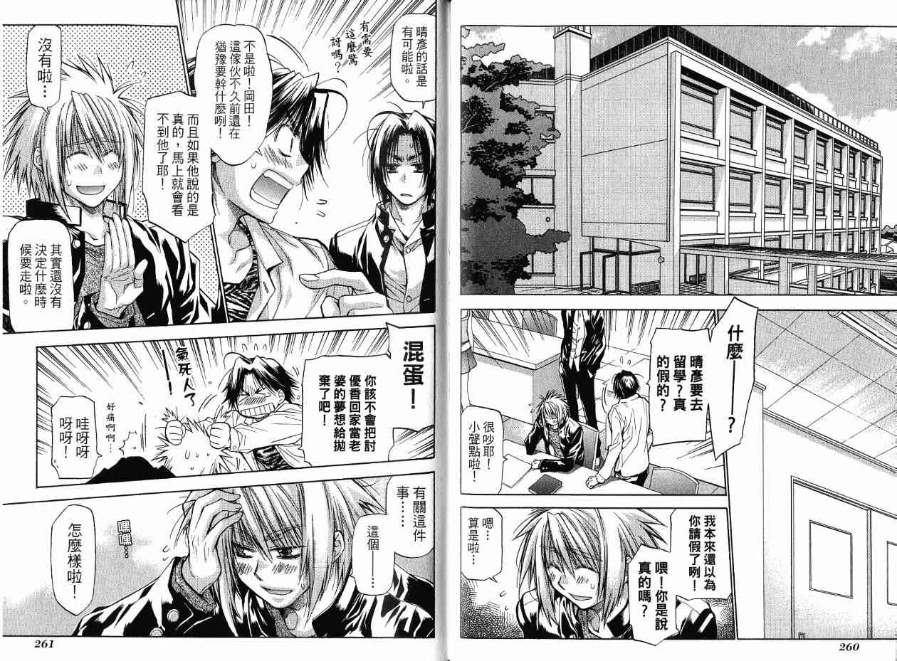 机工魔术士 - 第17卷 - 第209张图