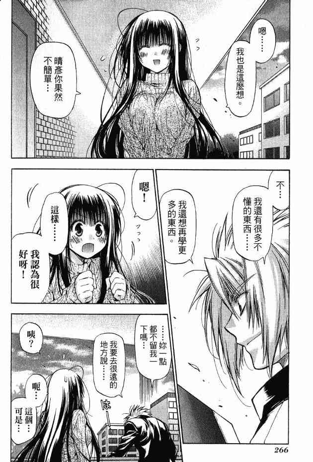 机工魔术士 - 第17卷 - 第213张图