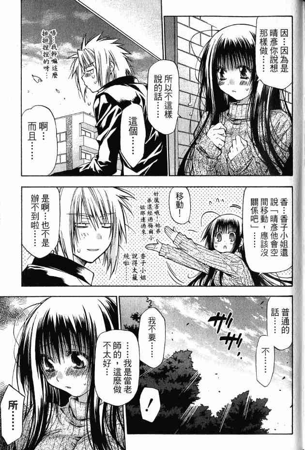 机工魔术士 - 第17卷 - 第214张图