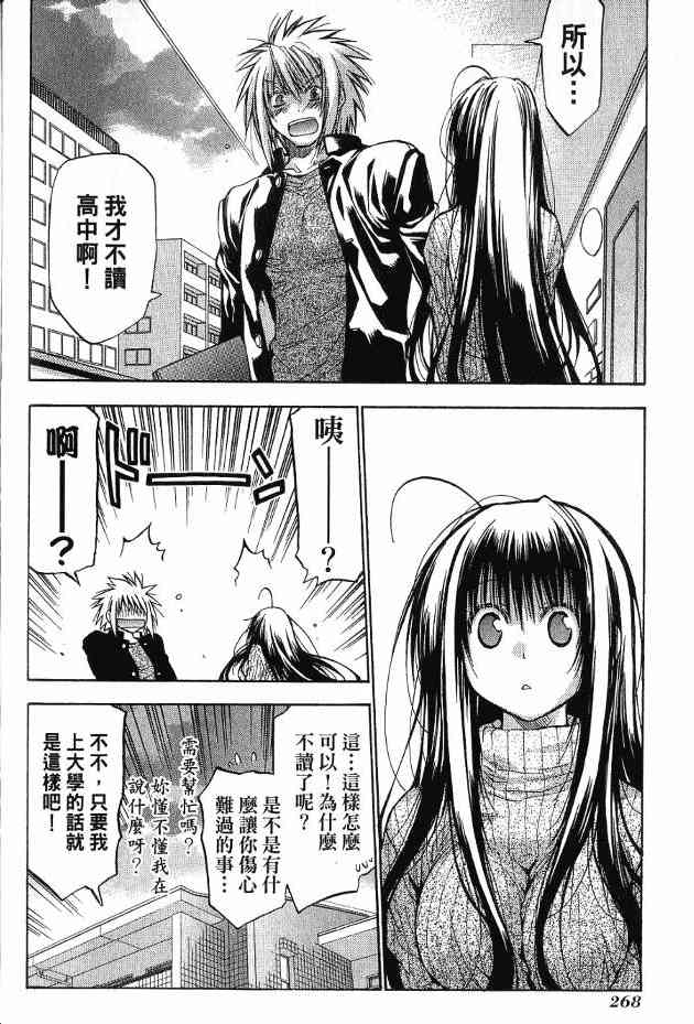 机工魔术士 - 第17卷 - 第215张图