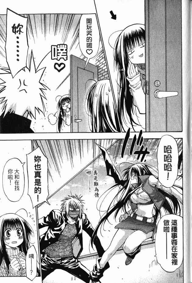 机工魔术士 - 第17卷 - 第218张图