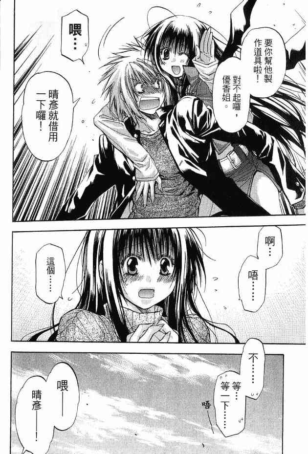 机工魔术士 - 第17卷 - 第219张图