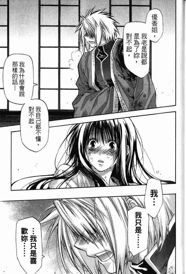 机工魔术士 - 第17卷 - 第21张图