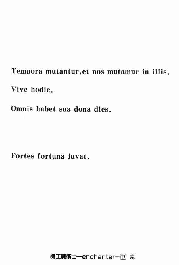 机工魔术士 - 第17卷 - 第222张图