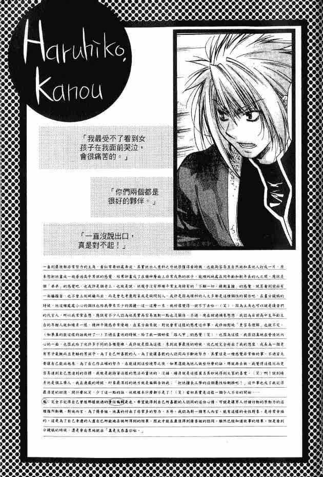 机工魔术士 - 第17卷 - 第224张图