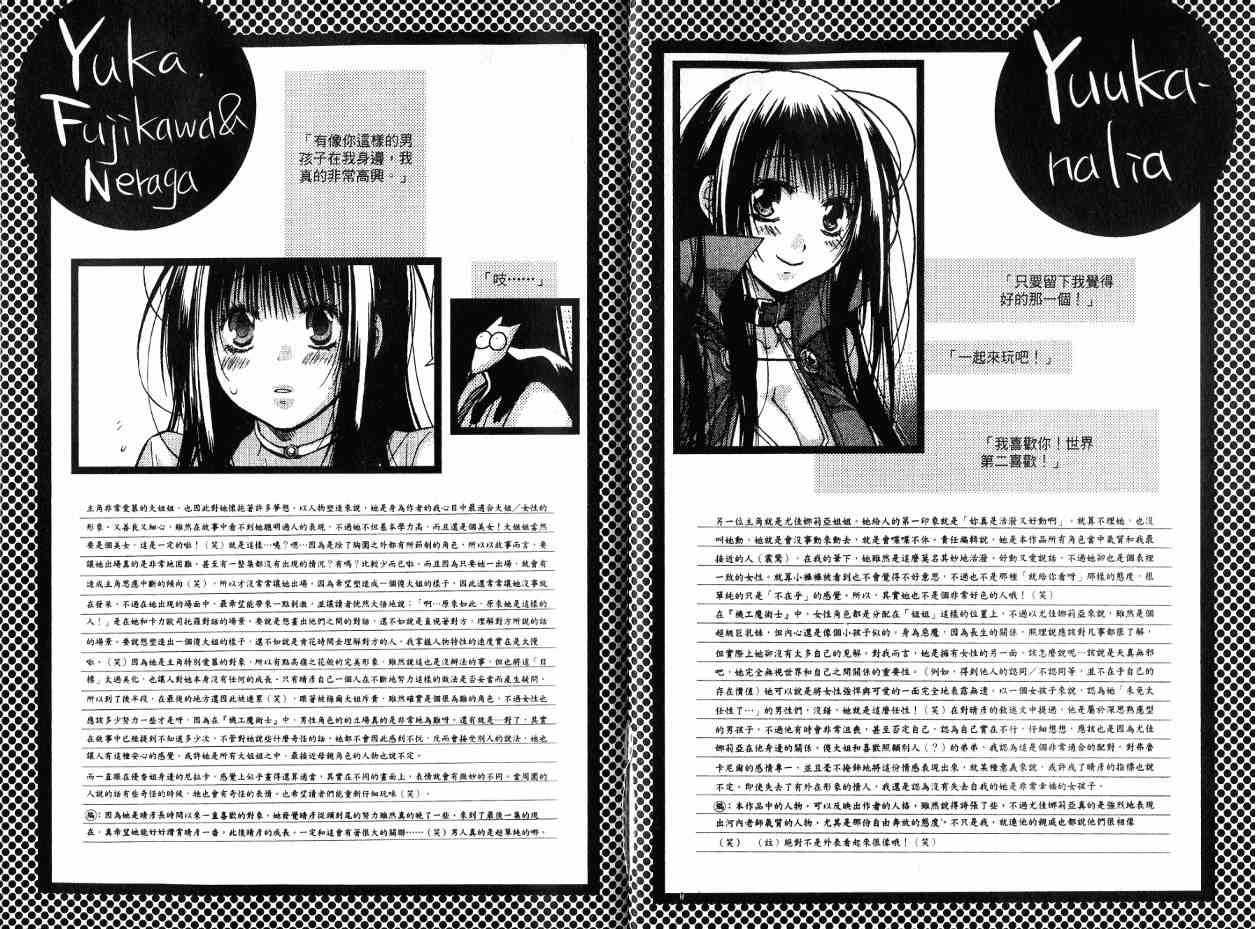 机工魔术士 - 第17卷 - 第225张图