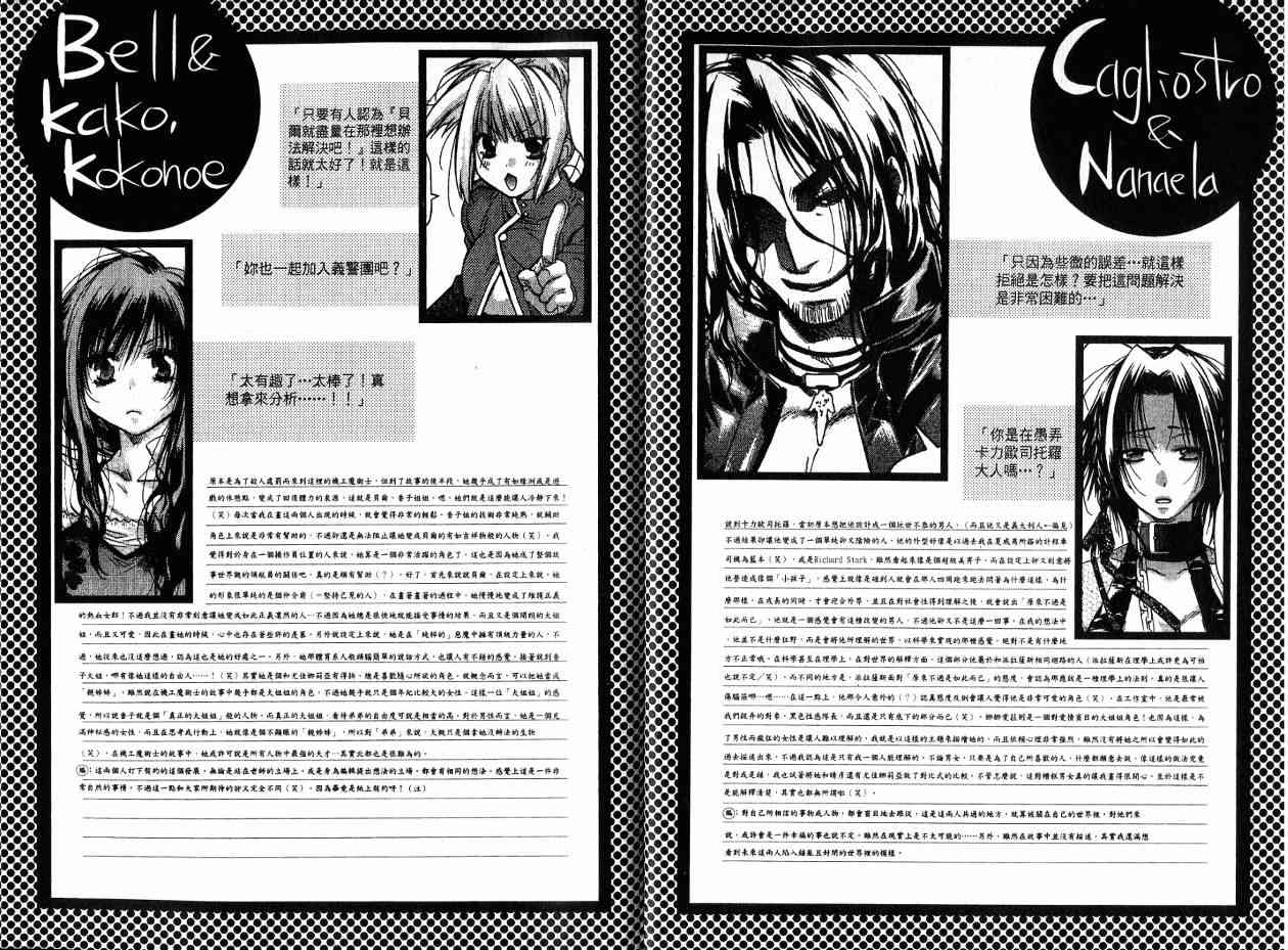 机工魔术士 - 第17卷 - 第227张图