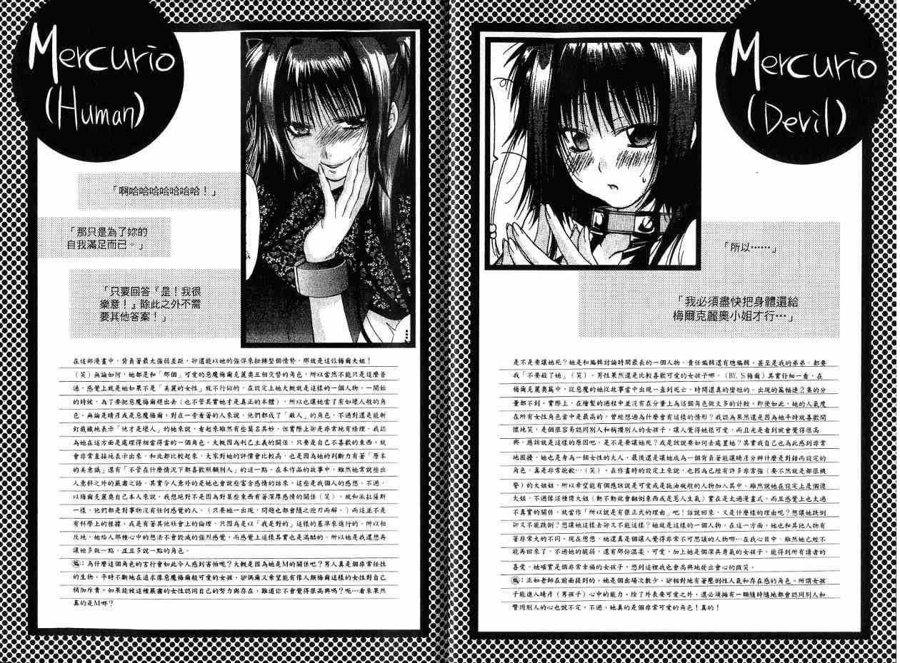 机工魔术士 - 第17卷 - 第228张图