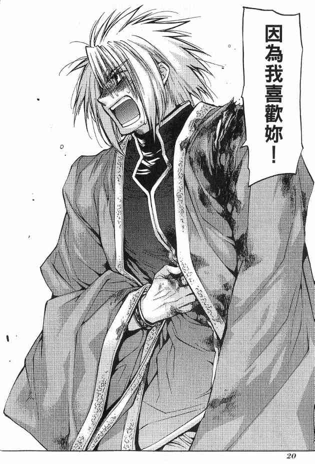 机工魔术士 - 第17卷 - 第22张图