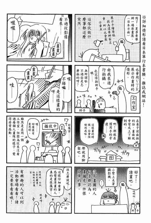 机工魔术士 - 第17卷 - 第231张图