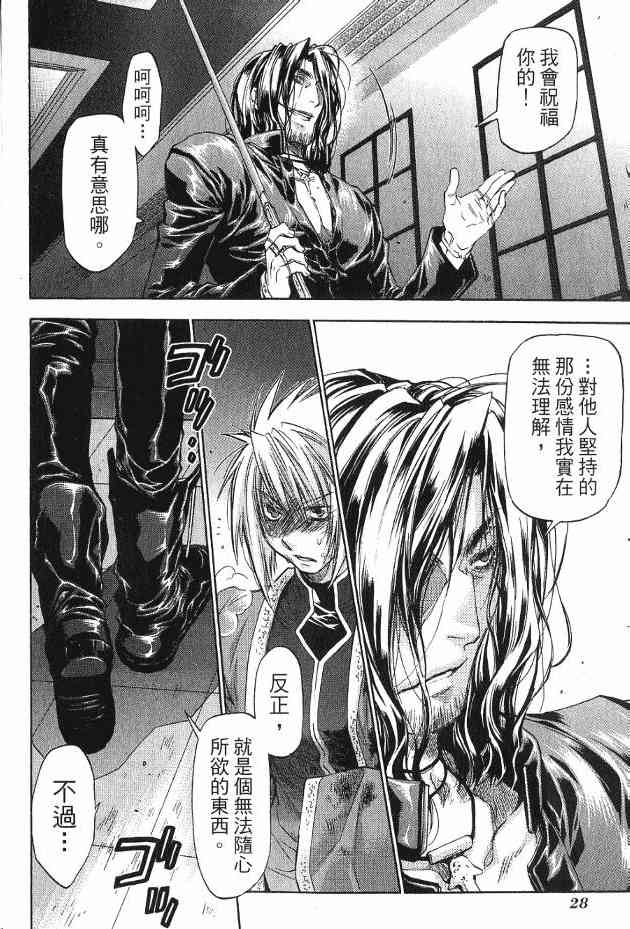 机工魔术士 - 第17卷 - 第28张图