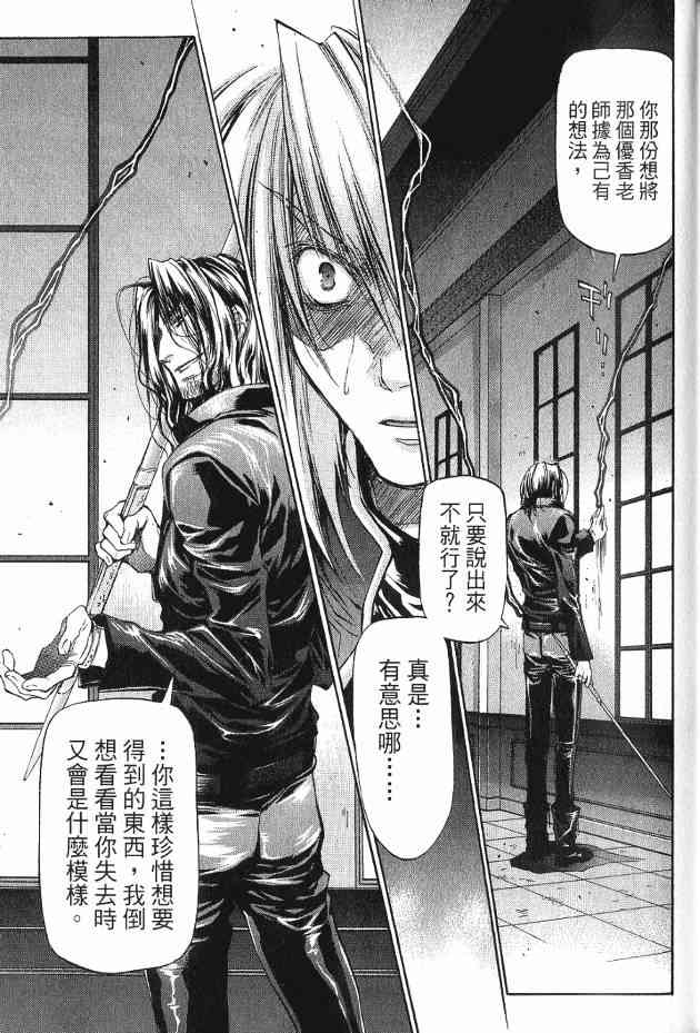 机工魔术士 - 第17卷 - 第29张图