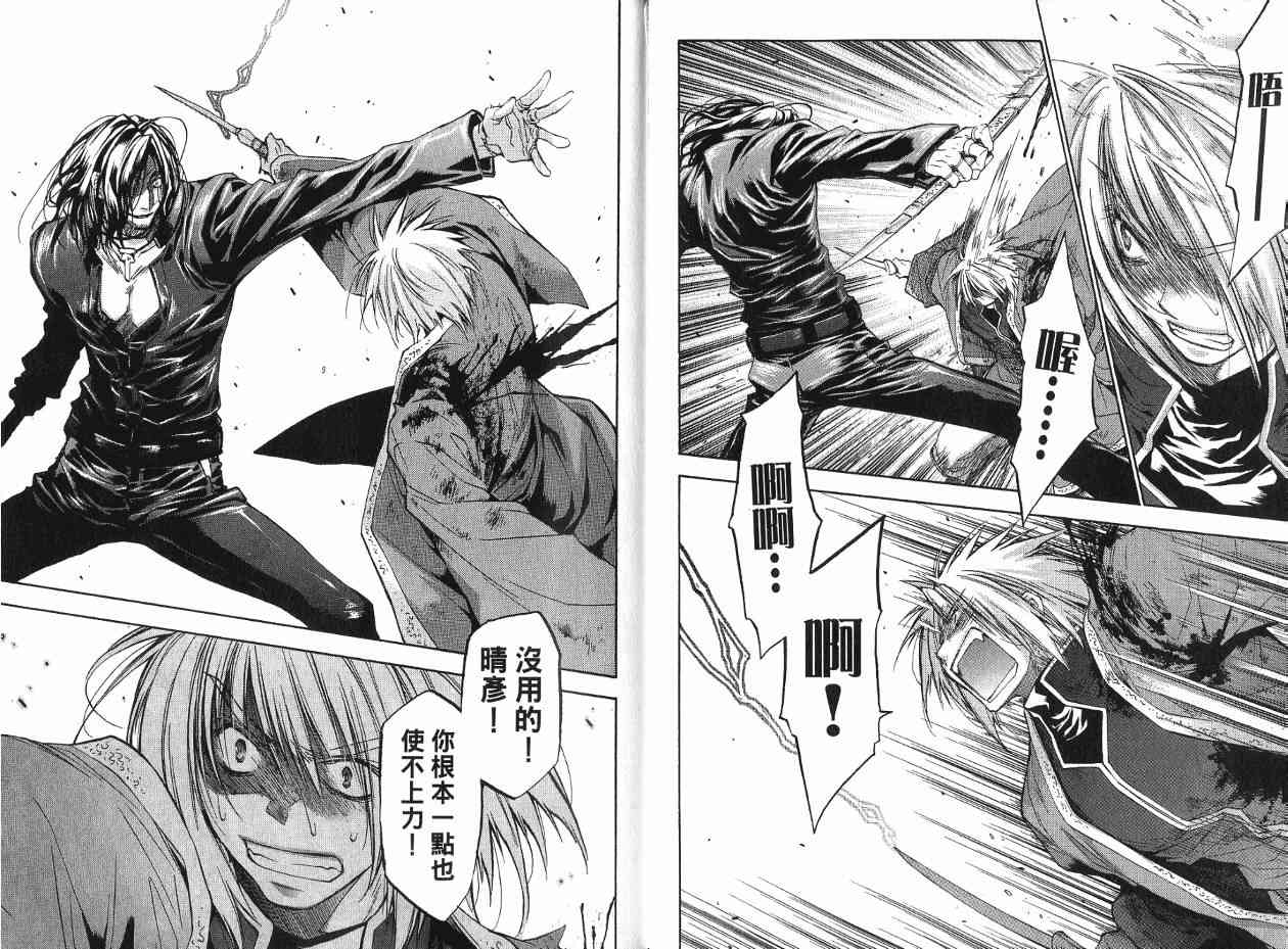 机工魔术士 - 第17卷 - 第32张图