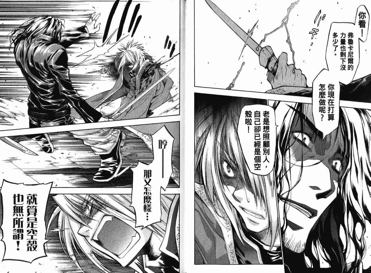 机工魔术士 - 第17卷 - 第33张图