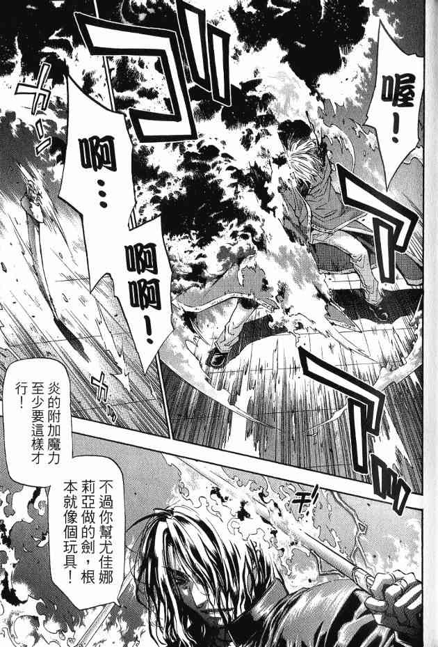 机工魔术士 - 第17卷 - 第35张图