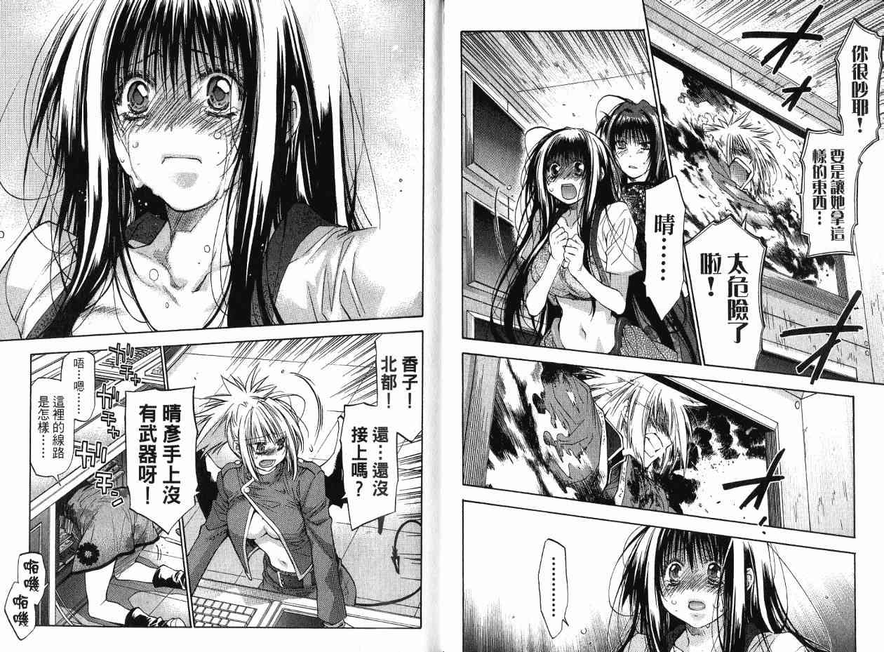 机工魔术士 - 第17卷 - 第36张图