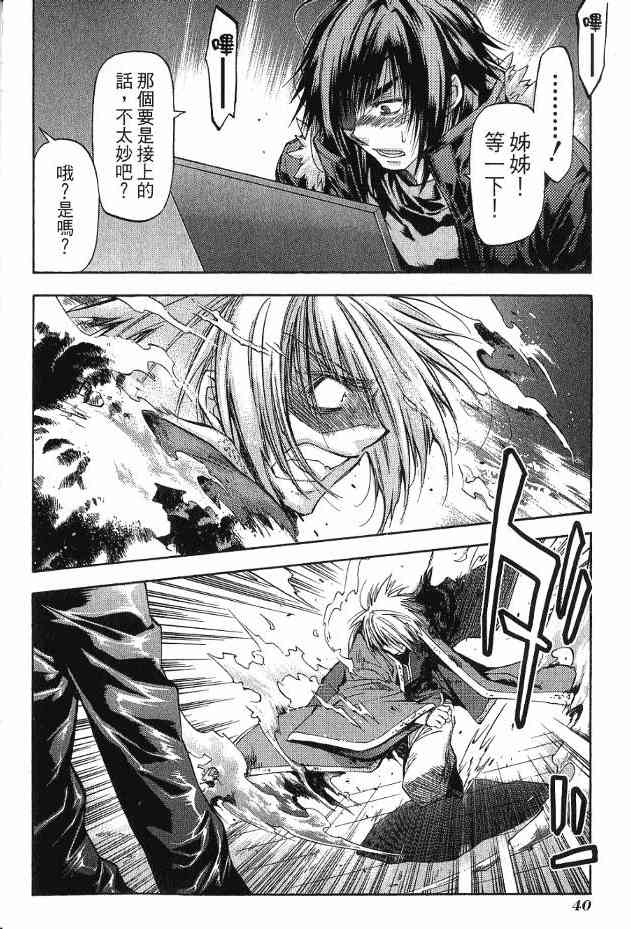 机工魔术士 - 第17卷 - 第37张图