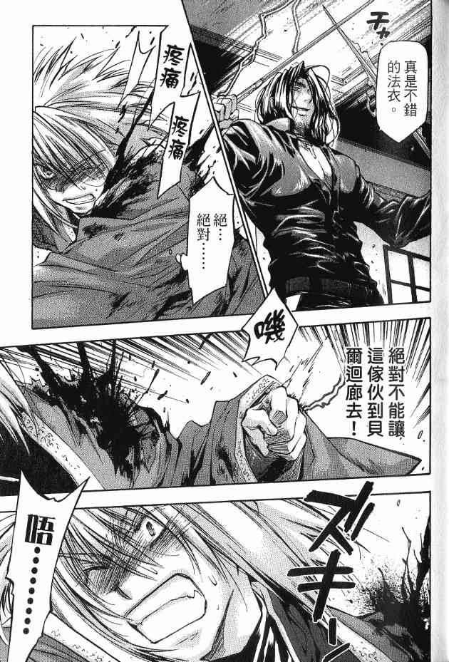 机工魔术士 - 第17卷 - 第38张图