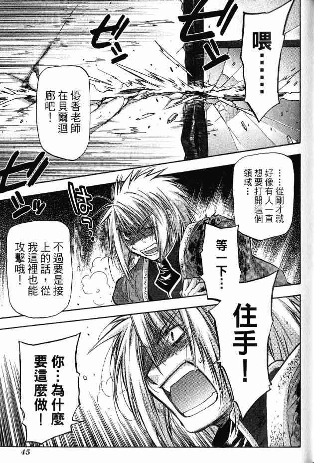 机工魔术士 - 第17卷 - 第41张图