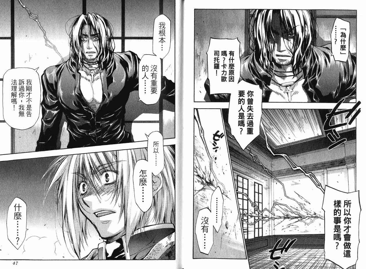 机工魔术士 - 第17卷 - 第42张图