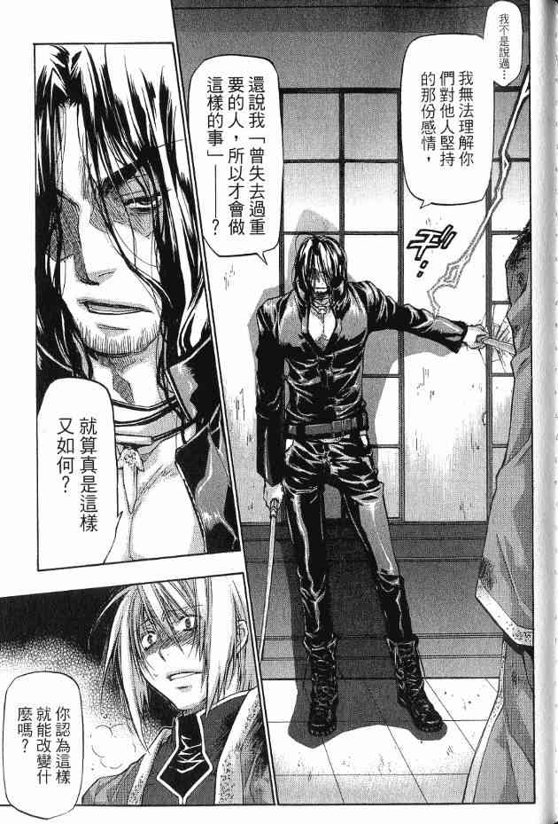 机工魔术士 - 第17卷 - 第44张图