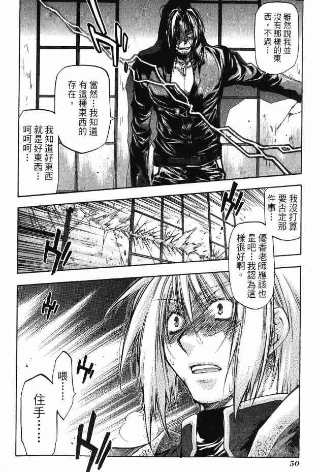 机工魔术士 - 第17卷 - 第45张图