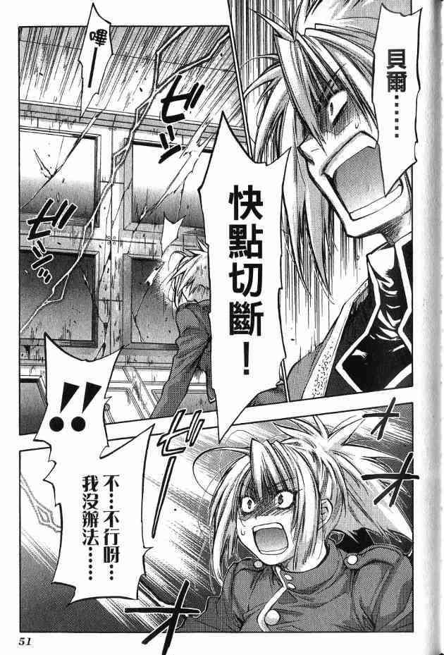 机工魔术士 - 第17卷 - 第46张图