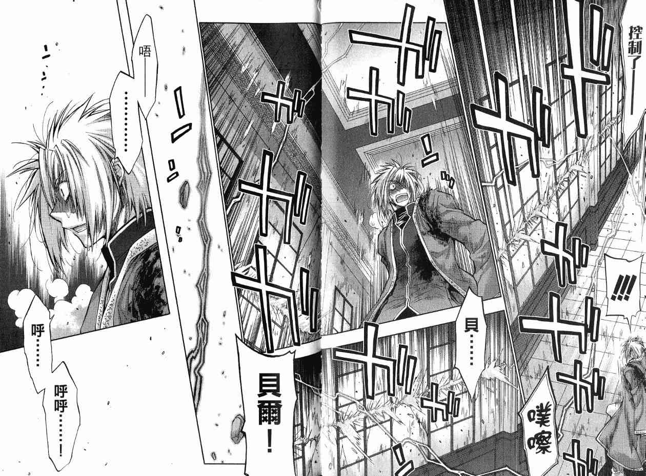 机工魔术士 - 第17卷 - 第47张图