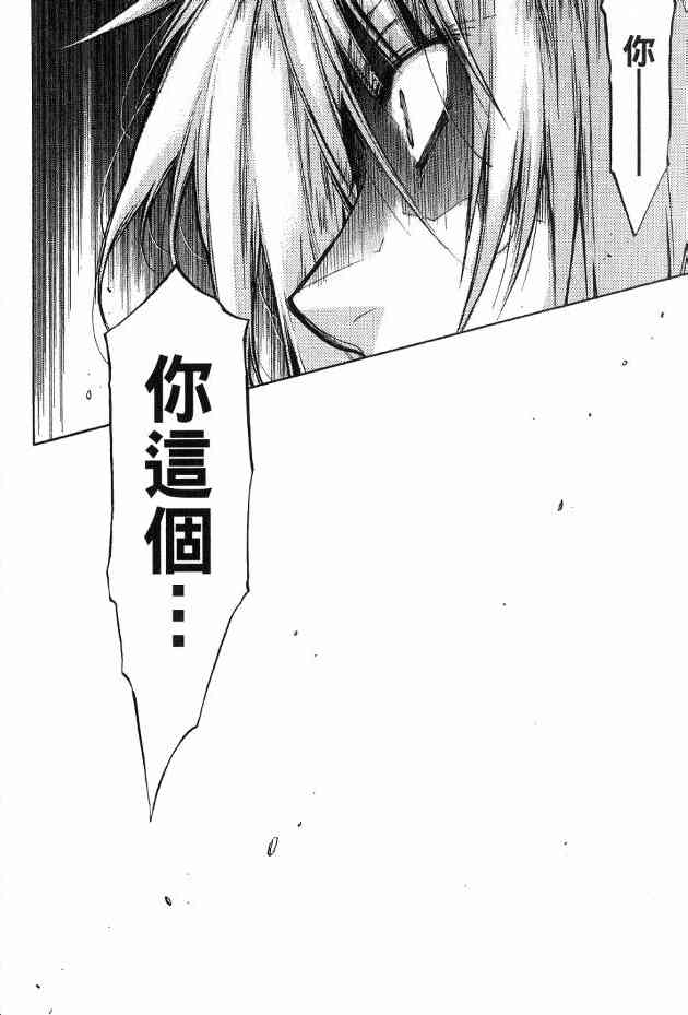 机工魔术士 - 第17卷 - 第48张图