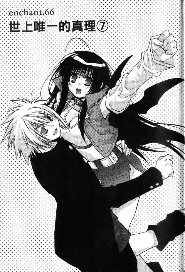 机工魔术士 - 第17卷 - 第49张图